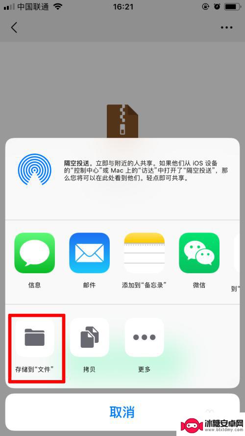 苹果手机微信录音文件怎么保存到手机 如何将微信文件导入苹果手机