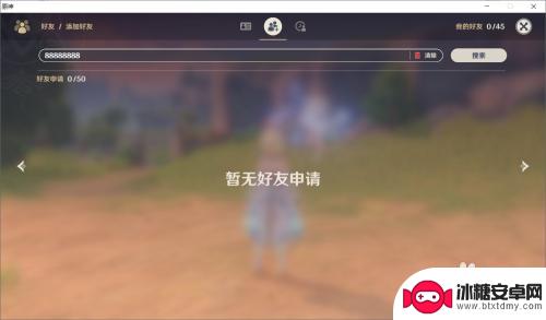 原神怎样加好友 怎样在原神中添加好友