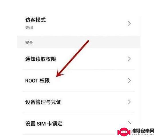 lg手机怎么关闭root权限 解除手机root的具体方法