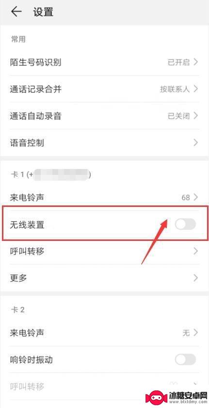 小米手机无线装置关闭怎么开启打电话 小米手机无法打电话提示无线装置关闭