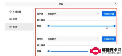 手机腾讯会议听不到声音怎么回事 腾讯会议手机版没有声音怎么解决