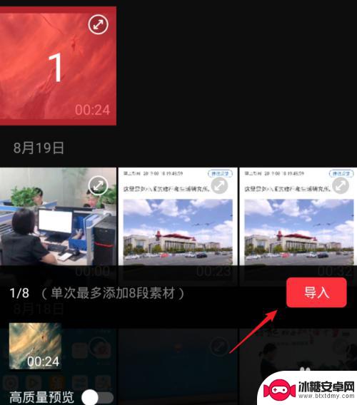 手机如何剪辑封面视频 手机上怎么给视频换封面图
