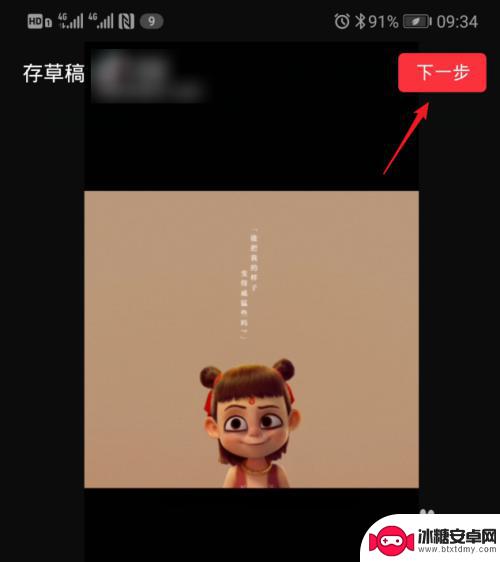 手机如何剪辑封面视频 手机上怎么给视频换封面图