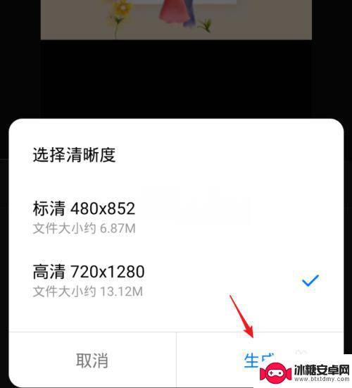 手机如何剪辑封面视频 手机上怎么给视频换封面图