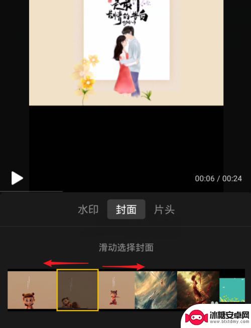 手机如何剪辑封面视频 手机上怎么给视频换封面图