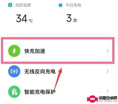 怎样让oppo手机快速充电 oppo手机快速充电模式设置方法