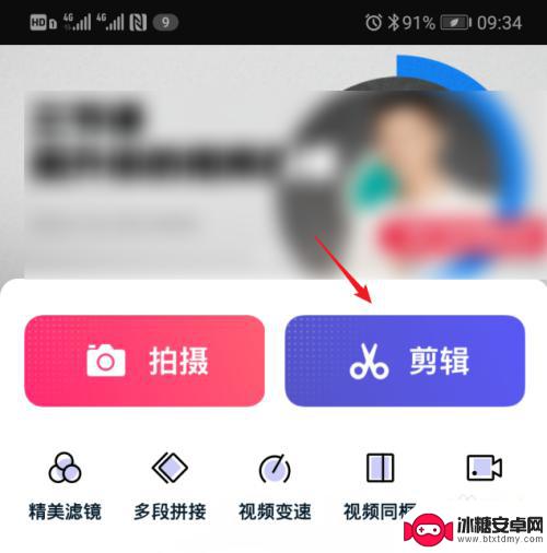 手机如何剪辑封面视频 手机上怎么给视频换封面图