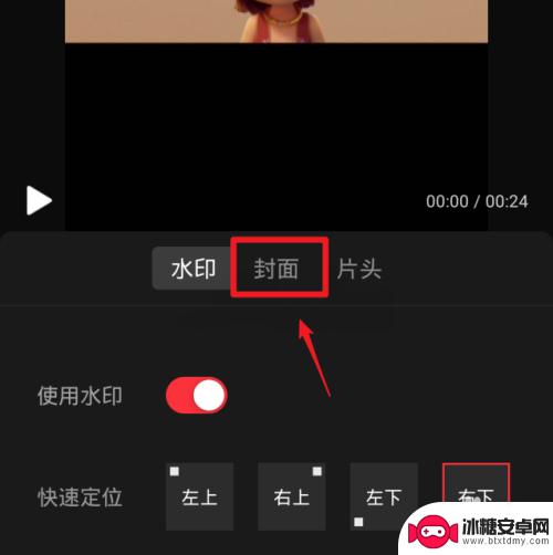 手机如何剪辑封面视频 手机上怎么给视频换封面图