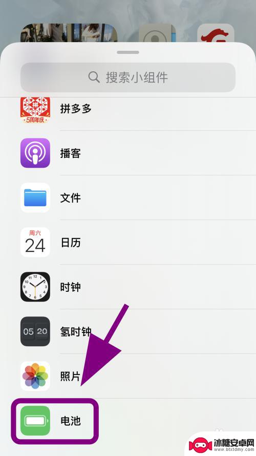 苹果手机怎么把电量放在桌面上 苹果手机电池小组件添加教程