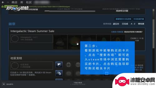 steam怎么买卡片 Steam卡片如何购买