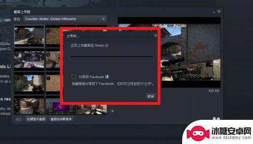 steam如何截图上传 STEAM如何上传游戏截图