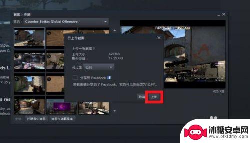 steam如何截图上传 STEAM如何上传游戏截图