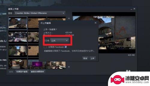 steam如何截图上传 STEAM如何上传游戏截图