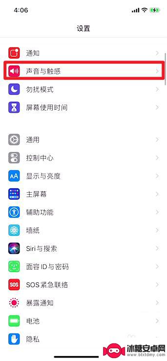 iphone来电铃声响了一声就变小了不响了 苹果手机来电铃声第一声声音大后面变小怎么处理