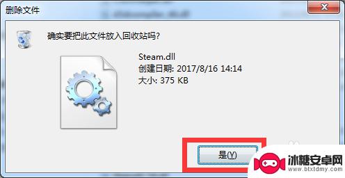 steam库102 steam错误代码102 游戏闪退