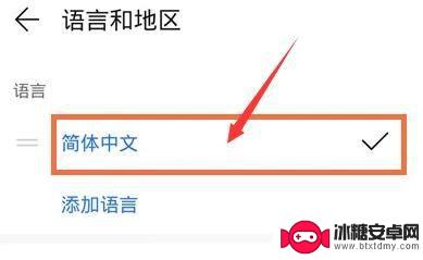 荣耀手机怎么改语言为中文 honor手机中文输入法设置