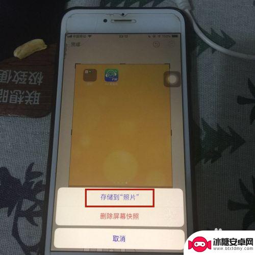 苹果手机怎么截区域图 苹果手机如何在任意区域截图