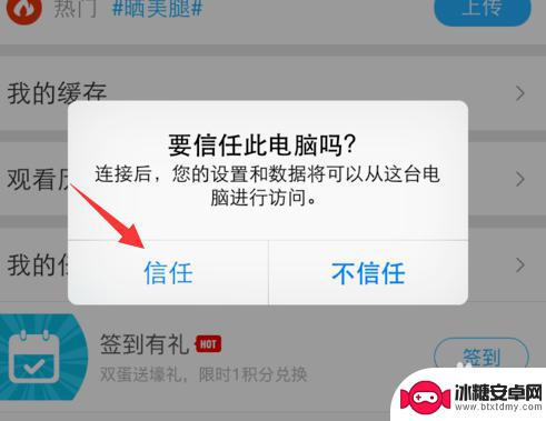 电脑怎样与苹果手机连接 用USB连接苹果设备和电脑步骤