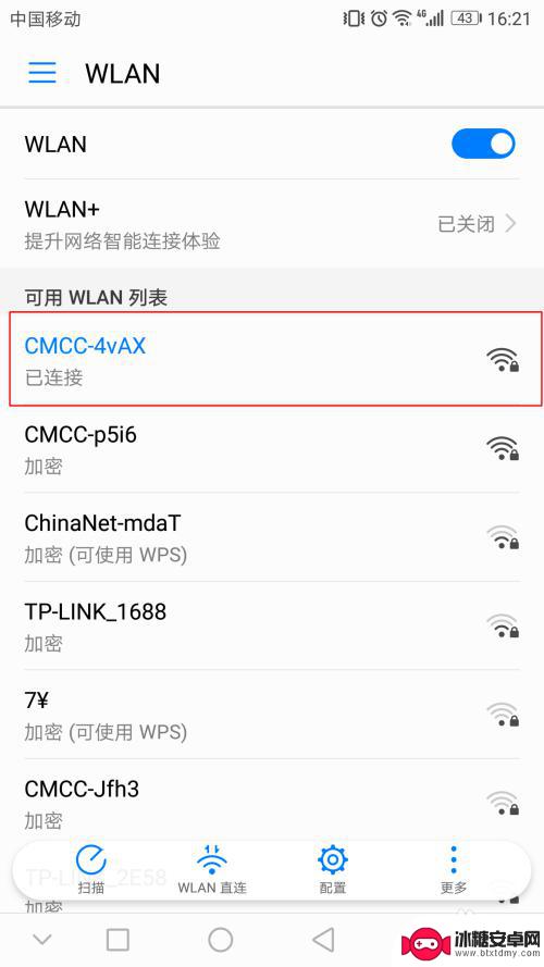 手机已经连上wifi怎么看密码 如何查看已连接wifi的密码