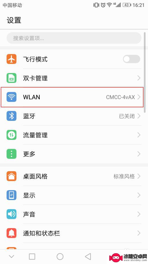 手机已经连上wifi怎么看密码 如何查看已连接wifi的密码