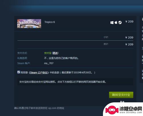 花呗如何充值steam6 steam花呗充值教程