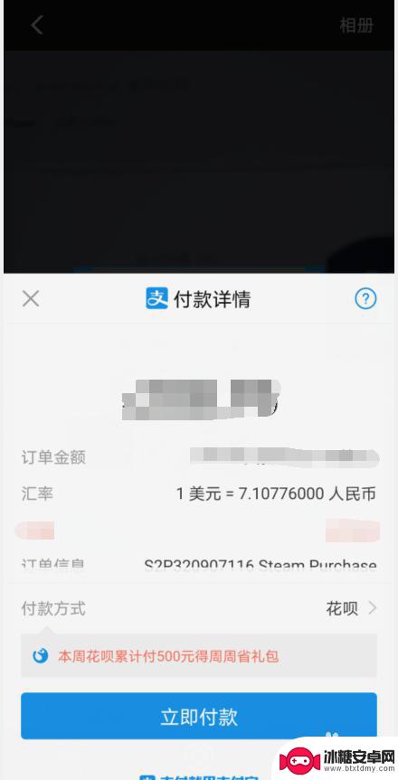 花呗如何充值steam6 steam花呗充值教程