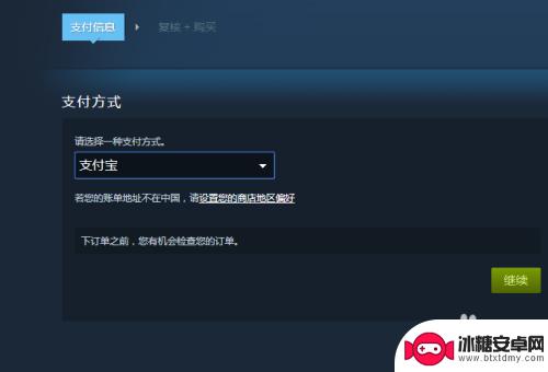 花呗如何充值steam6 steam花呗充值教程