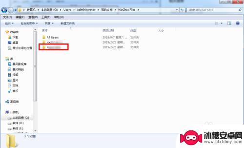 电脑里微信记录在哪个文件夹里 电脑版微信聊天记录怎么打开查看