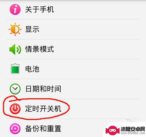 安卓手机开关机怎么设置 自动开关机设置步骤