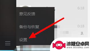 电脑里微信记录在哪个文件夹里 电脑版微信聊天记录怎么打开查看