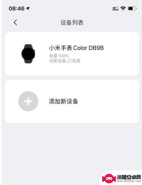 小米手表怎么重新配对新手机 小米手表解除绑定后如何重新绑定手机
