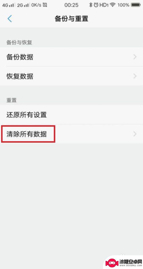 手机连接无线网出现感叹号 手机wifi图标有感叹号红叉怎么解决