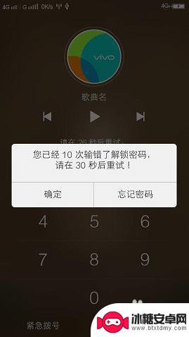如何破解手机锁屏密码呢viov vivo手机锁屏密码强制解锁教程