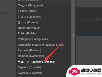 steam老滚5没有中文 上古卷轴5steam怎么修改为简体中文