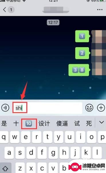 手机怎么输入数字方块 微信方块数字设置方法