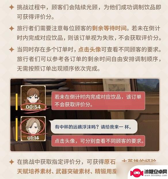 原神的奶泡是什么 《原神》顶部有奶泡的果汁如何使用