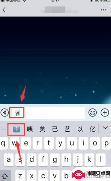 手机怎么输入数字方块 微信方块数字设置方法