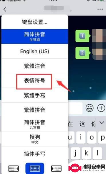 手机怎么输入数字方块 微信方块数字设置方法