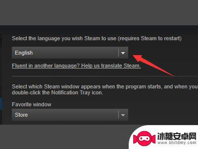 steam老滚5没有中文 上古卷轴5steam怎么修改为简体中文