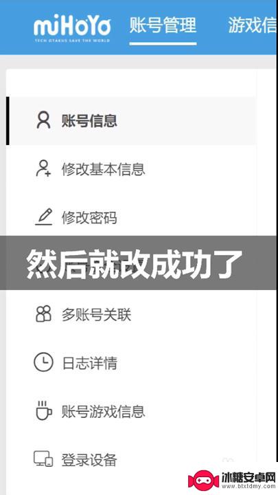 原神买的号实名认证怎么更改 如何强制修改原神二次实名认证