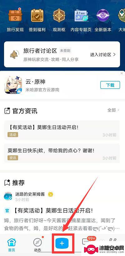 原神买的号实名认证怎么更改 如何强制修改原神二次实名认证