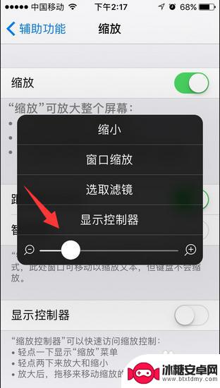 苹果手机屏放大了回不去怎么办 苹果手机屏幕放大回不去怎么取消