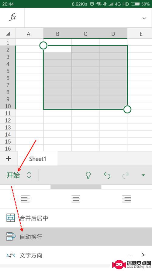 手机上eksl表格怎么换行 MS Excel手机版换行设置方法