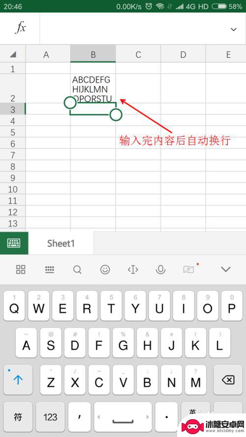 手机上eksl表格怎么换行 MS Excel手机版换行设置方法