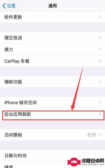 手机如何取消自动退出软件 如何让iPhone手机保持后台程序不被关闭