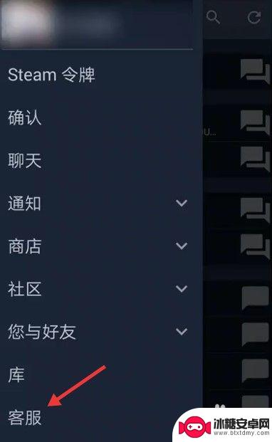 手机怎么改steam密码 手机steam账号密码怎么修改