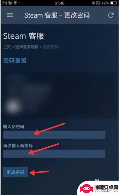 手机怎么改steam密码 手机steam账号密码怎么修改