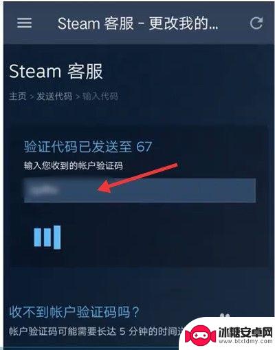 手机怎么改steam密码 手机steam账号密码怎么修改