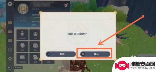 原神端游怎么退出 原神怎么退出游戏