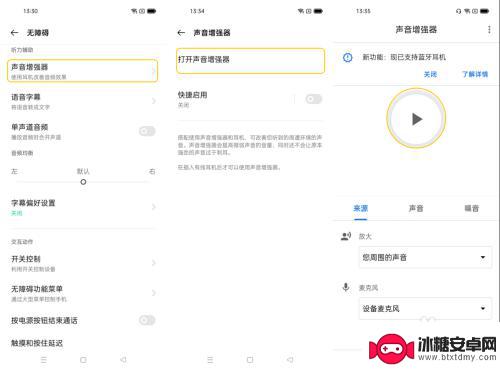 oppo无障碍功能 OPPO手机无障碍功能使用方法